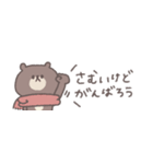冬のあいさつ◎ちびっこくまさん #1（個別スタンプ：18）