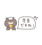 冬のあいさつ◎ちびっこくまさん #1（個別スタンプ：27）