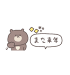 冬のあいさつ◎ちびっこくまさん #1（個別スタンプ：38）