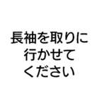 長袖をください【面白い・ネタ・寒いので】（個別スタンプ：7）