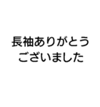長袖をください【面白い・ネタ・寒いので】（個別スタンプ：21）