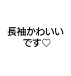 長袖をください【面白い・ネタ・寒いので】（個別スタンプ：24）