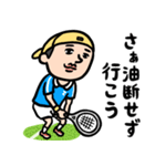 テニス男子 毎日使えるひと言サーブ（個別スタンプ：1）