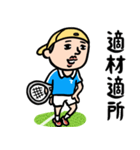 テニス男子 毎日使えるひと言サーブ（個別スタンプ：17）