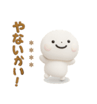 誰でも使える3Dカスタムスタンプだよ9（個別スタンプ：32）