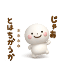 誰でも使える3Dカスタムスタンプだよ9（個別スタンプ：33）