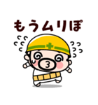 飛び出す！しんどい！助けて！おやじ君（個別スタンプ：1）