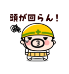 飛び出す！しんどい！助けて！おやじ君（個別スタンプ：12）