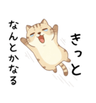 ネガティブで怠惰な猫（だるい時に）（個別スタンプ：17）