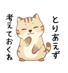 ネガティブで怠惰な猫（だるい時に）（個別スタンプ：18）