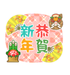 ✨にこにこキラキラのお正月2✨修正（個別スタンプ：4）