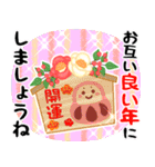 ✨にこにこキラキラのお正月2✨修正（個別スタンプ：9）