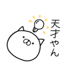 つかねこ。めっちゃほめるやん【再販】（個別スタンプ：7）