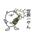 つかねこ。めっちゃほめるやん【再販】（個別スタンプ：8）