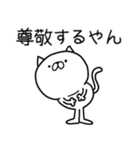 つかねこ。めっちゃほめるやん【再販】（個別スタンプ：15）