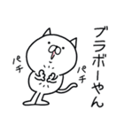 つかねこ。めっちゃほめるやん【再販】（個別スタンプ：16）