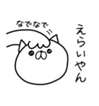 つかねこ。めっちゃほめるやん【再販】（個別スタンプ：18）