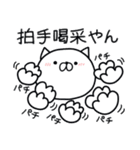 つかねこ。めっちゃほめるやん【再販】（個別スタンプ：21）