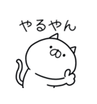 つかねこ。めっちゃほめるやん【再販】（個別スタンプ：24）