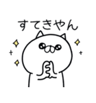 つかねこ。めっちゃほめるやん【再販】（個別スタンプ：25）