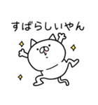 つかねこ。めっちゃほめるやん【再販】（個別スタンプ：30）