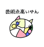 つかねこ。めっちゃほめるやん【再販】（個別スタンプ：33）