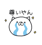 つかねこ。めっちゃほめるやん【再販】（個別スタンプ：35）