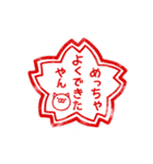 つかねこ。めっちゃほめるやん【再販】（個別スタンプ：38）