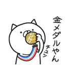 つかねこ。めっちゃほめるやん【再販】（個別スタンプ：39）