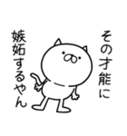 つかねこ。めっちゃほめるやん【再販】（個別スタンプ：40）