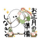 犬さん 2025 「冬・年末」（個別スタンプ：30）