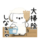 犬さん 2025 「冬・年末」（個別スタンプ：31）