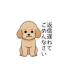 使いやすい敬語のトイプー②(アプリコット)（個別スタンプ：9）