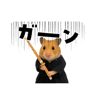 ハムさん剣道はじめました（個別スタンプ：18）