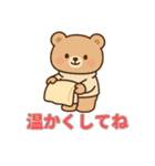 ゆるふわ冬くまさんの気遣いスタンプ（個別スタンプ：2）