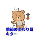 ゆるふわ冬くまさんの気遣いスタンプ（個別スタンプ：7）