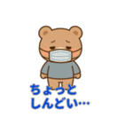 ゆるふわ冬くまさんの気遣いスタンプ（個別スタンプ：8）