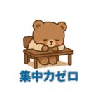 ゆるふわ冬くまさんの気遣いスタンプ（個別スタンプ：11）