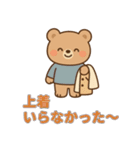 ゆるふわ冬くまさんの気遣いスタンプ（個別スタンプ：14）