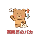 ゆるふわ冬くまさんの気遣いスタンプ（個別スタンプ：17）