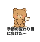 ゆるふわ冬くまさんの気遣いスタンプ（個別スタンプ：18）