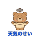 ゆるふわ冬くまさんの気遣いスタンプ（個別スタンプ：20）