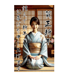 謹賀新年！着物美人の敬語スタンプ！修正版（個別スタンプ：4）