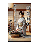 謹賀新年！着物美人の敬語スタンプ！修正版（個別スタンプ：6）