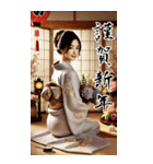 謹賀新年！着物美人の敬語スタンプ！修正版（個別スタンプ：12）