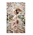 謹賀新年！着物美人の敬語スタンプ！修正版（個別スタンプ：30）