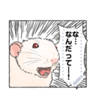 ファンシーラットのメッセージスタンプ2（個別スタンプ：8）