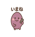 ほっこりさつまいもさんの日常2（個別スタンプ：1）
