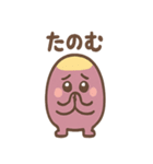 ほっこりさつまいもさんの日常2（個別スタンプ：12）