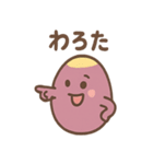 ほっこりさつまいもさんの日常2（個別スタンプ：15）
